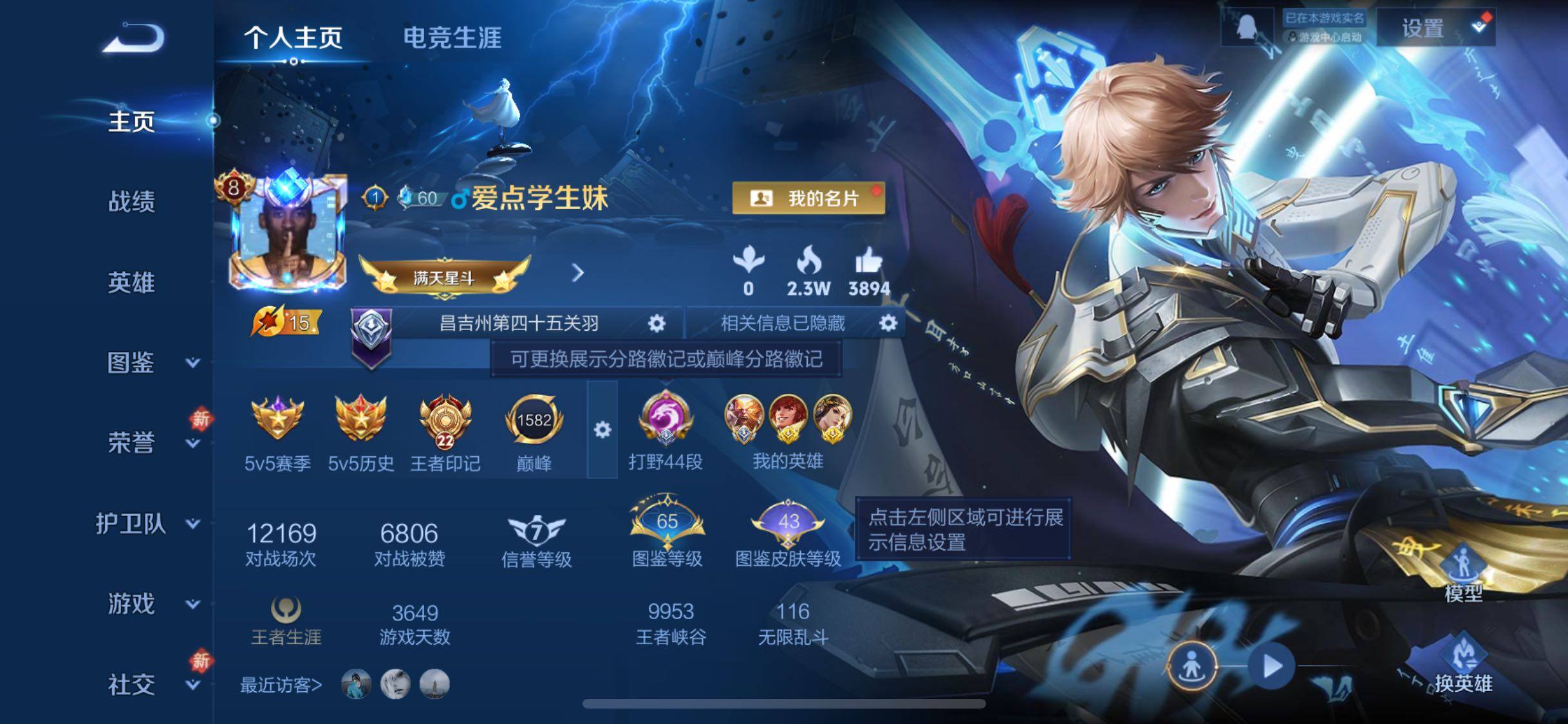 WZCMW4150357王者荣耀账号详情图2