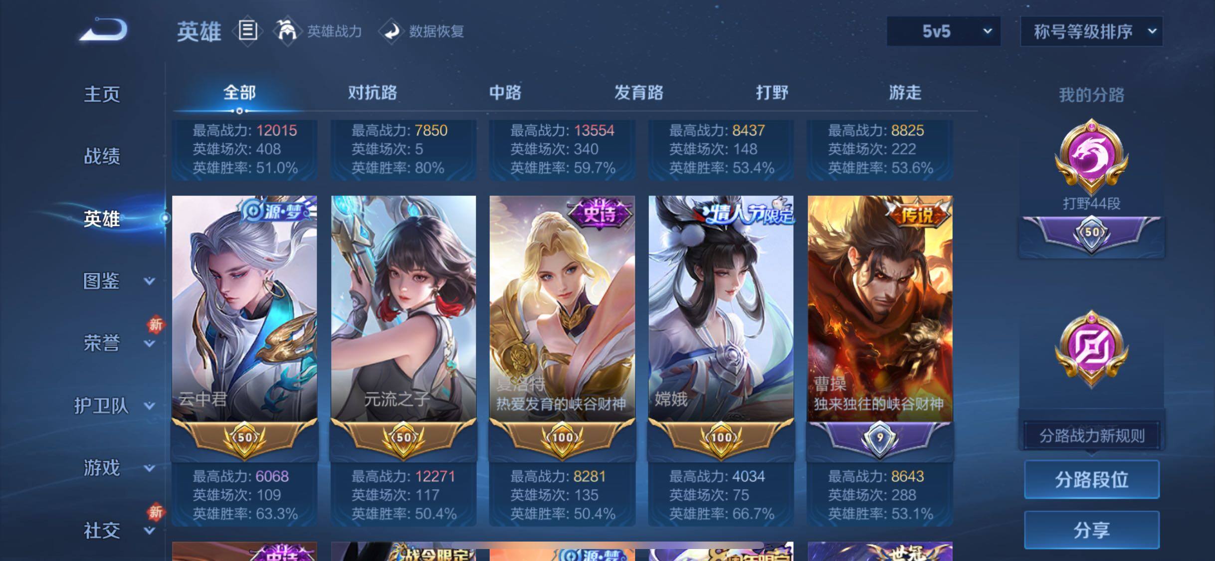 WZCMW4150357王者荣耀账号详情图5