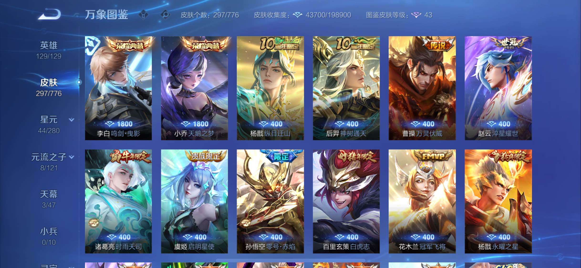 WZCMW4150357王者荣耀账号详情图8