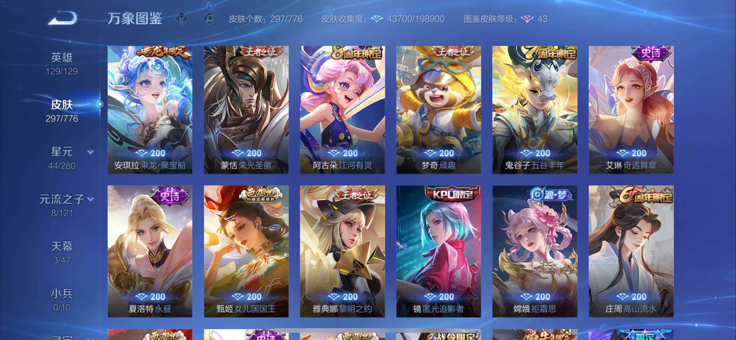 WZCMW4150357王者荣耀账号详情图10