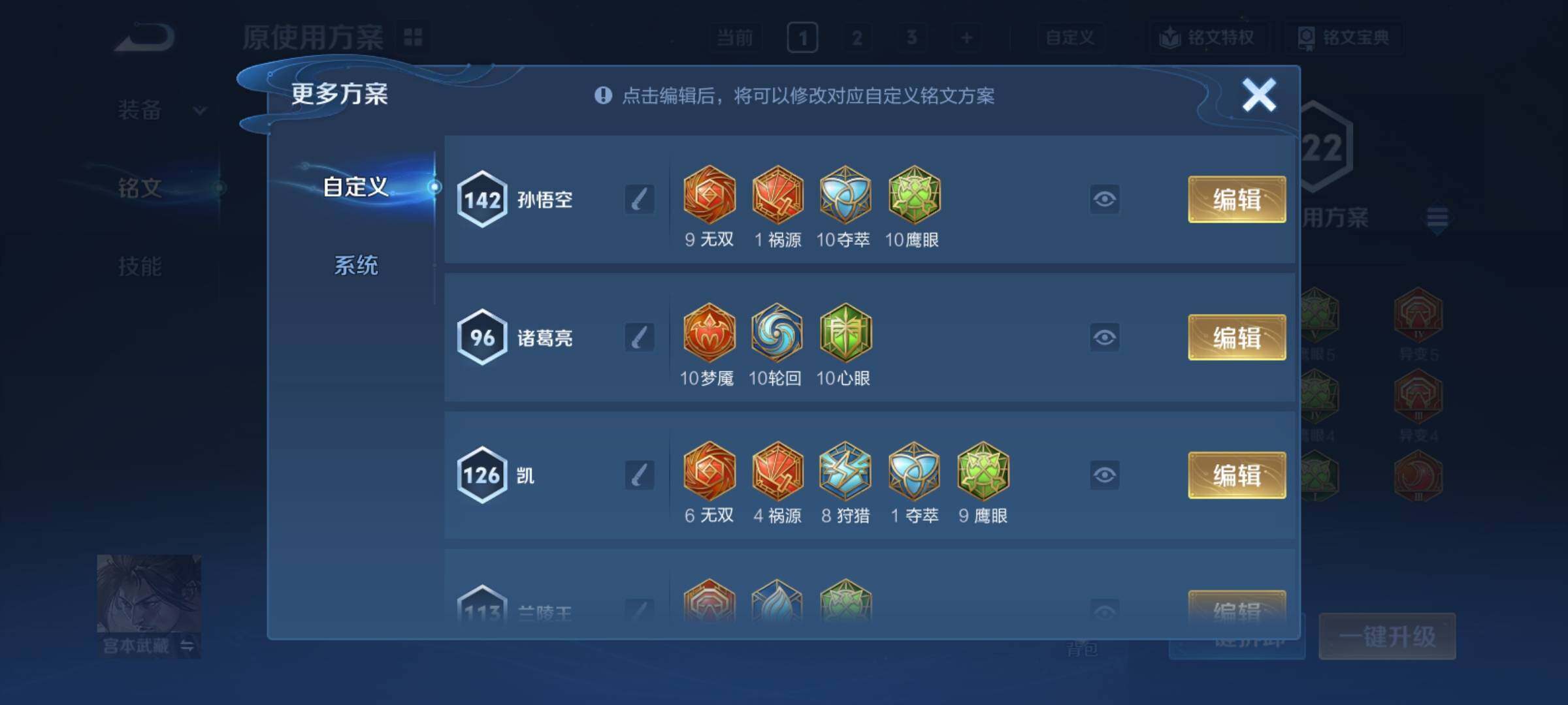 WZCMY4152039王者荣耀账号详情图7 WZCMY4152039王者荣耀账号详情图7