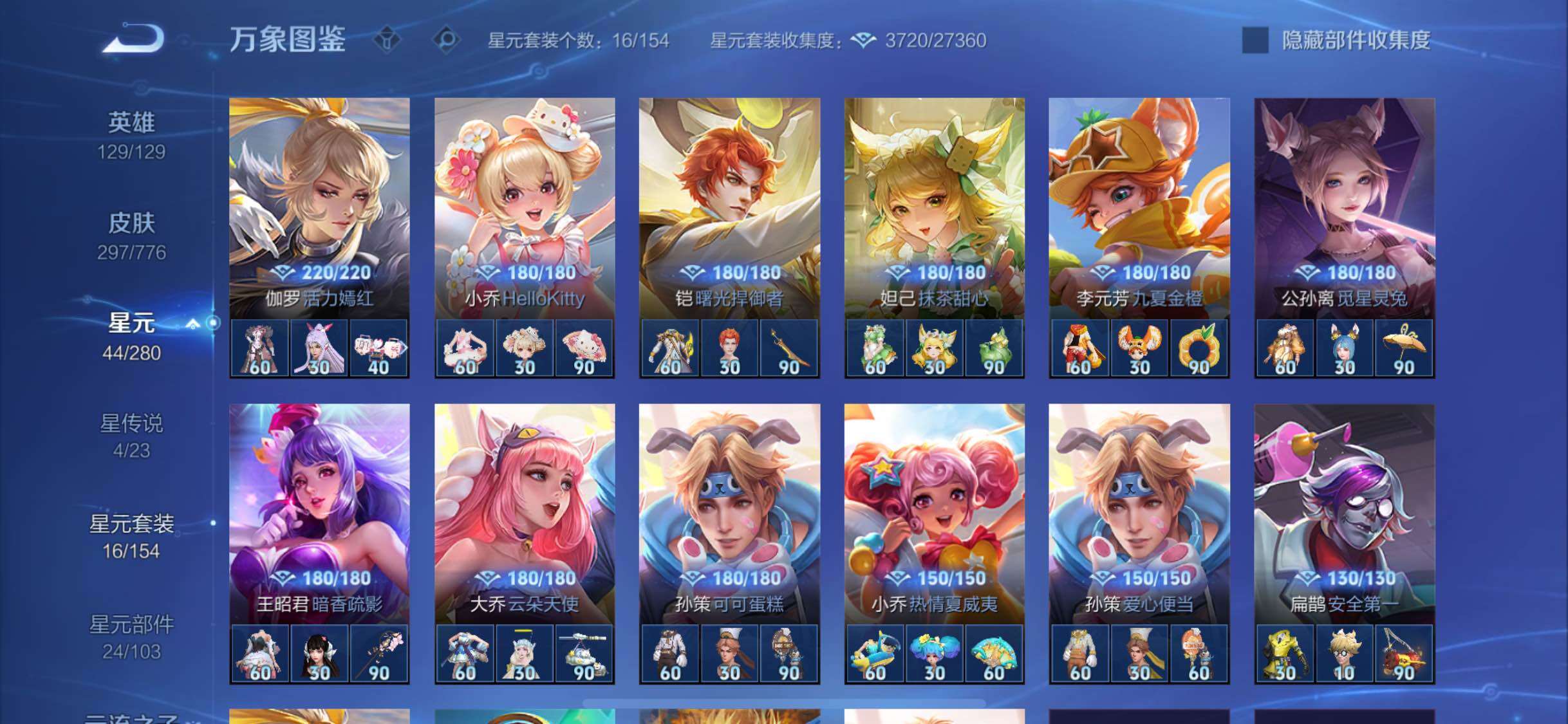 WZCMW4150357王者荣耀账号详情图12