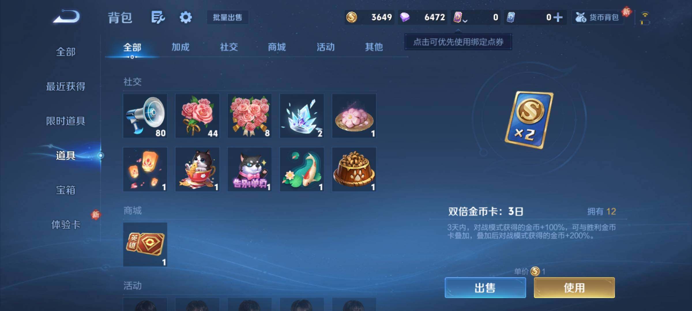 WZCMY4152039王者荣耀账号详情图8 WZCMY4152039王者荣耀账号详情图8