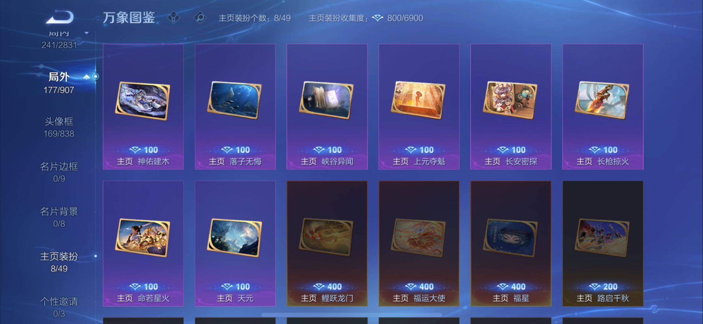 WZCMW4150357王者荣耀账号详情图16