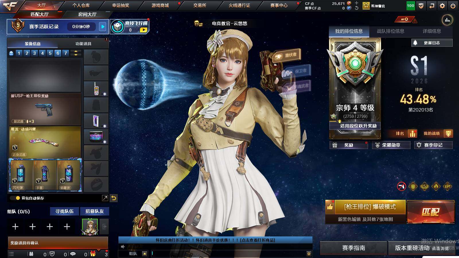 CFCMW439553穿越火线账号详情图3