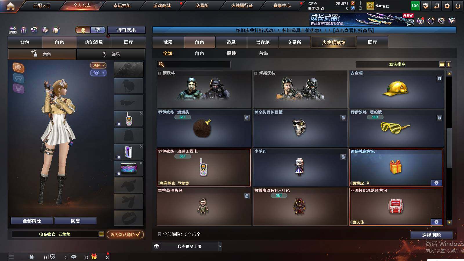 CFCMW439553穿越火线账号详情图5