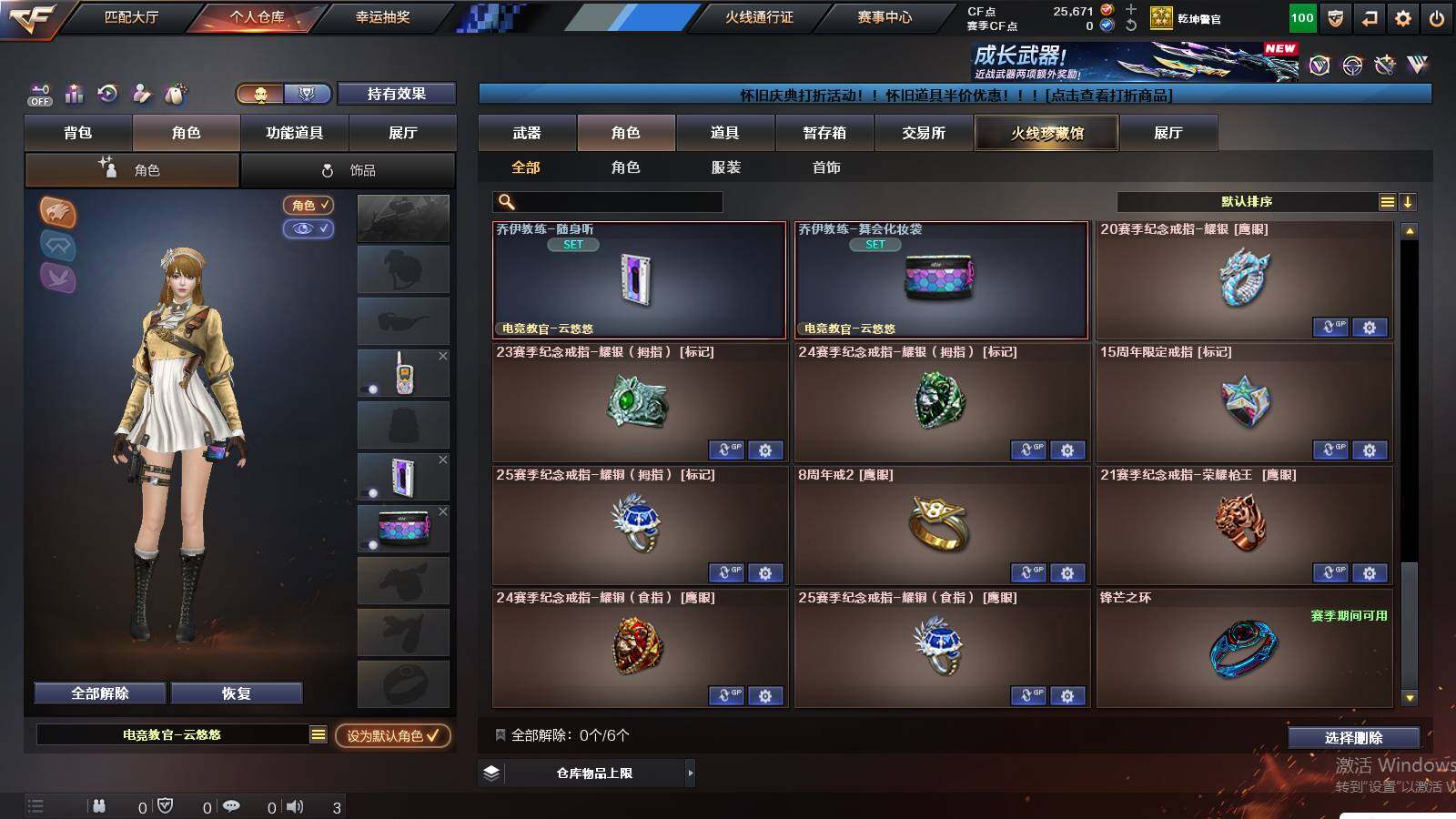 CFCMW439553穿越火线账号详情图7