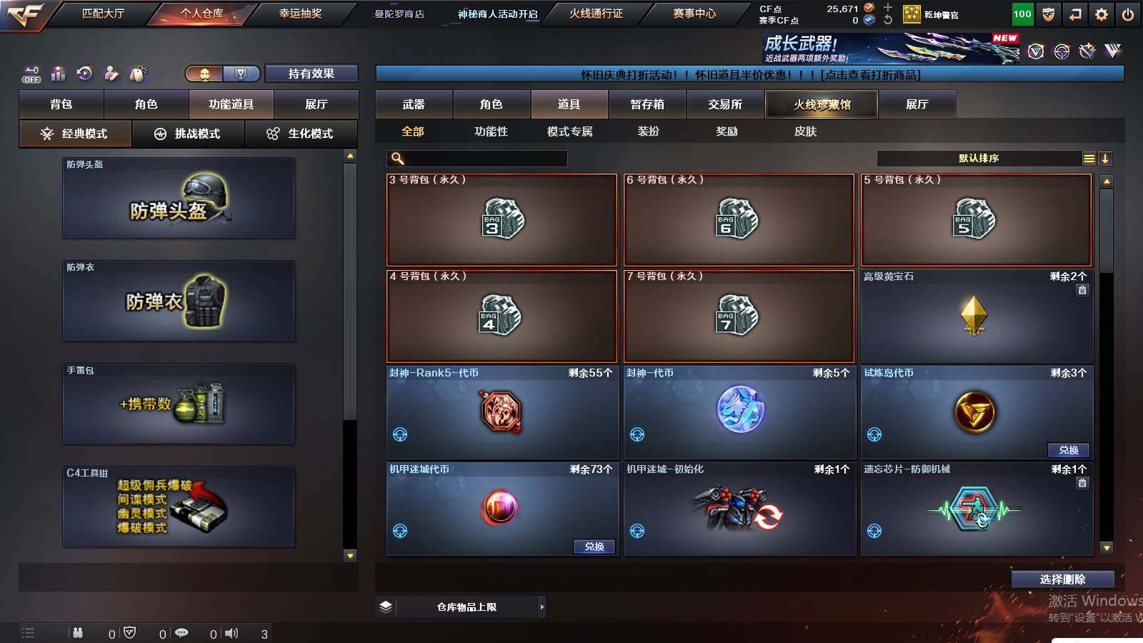 CFCMW439553穿越火线账号详情图8