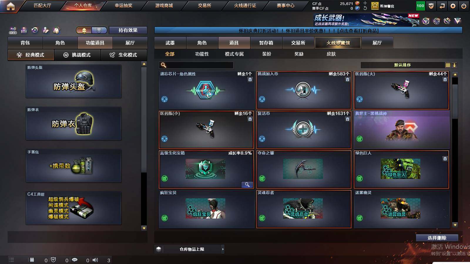 CFCMW439553穿越火线账号详情图9