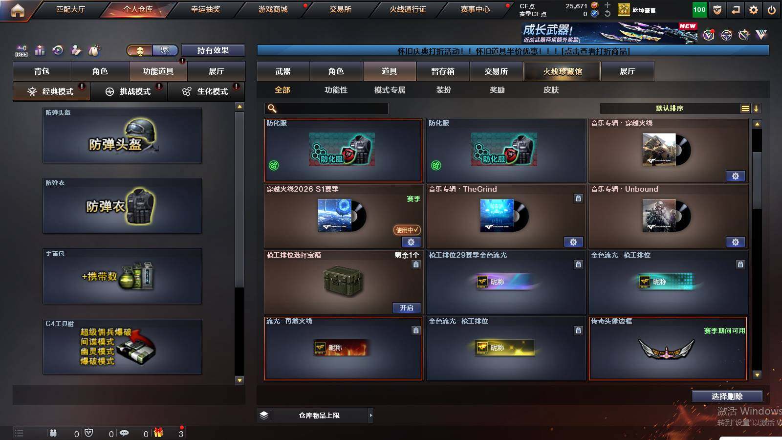 CFCMW439553穿越火线账号详情图10