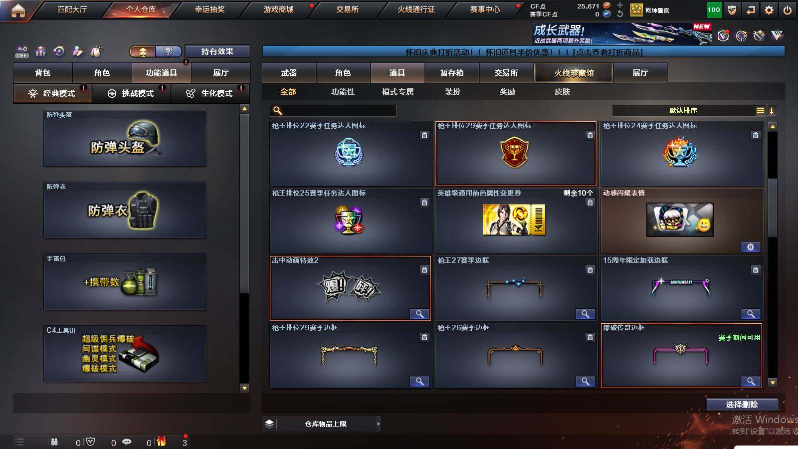 CFCMW439553穿越火线账号详情图11