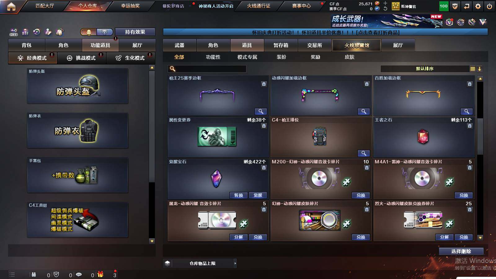 CFCMW439553穿越火线账号详情图12