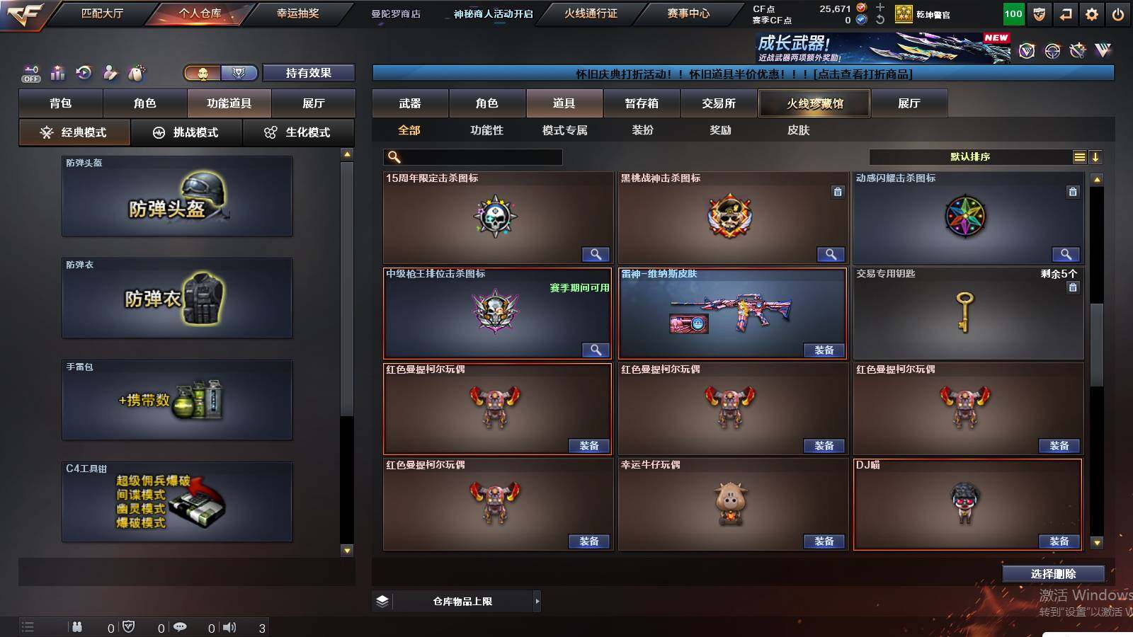 CFCMW439553穿越火线账号详情图13