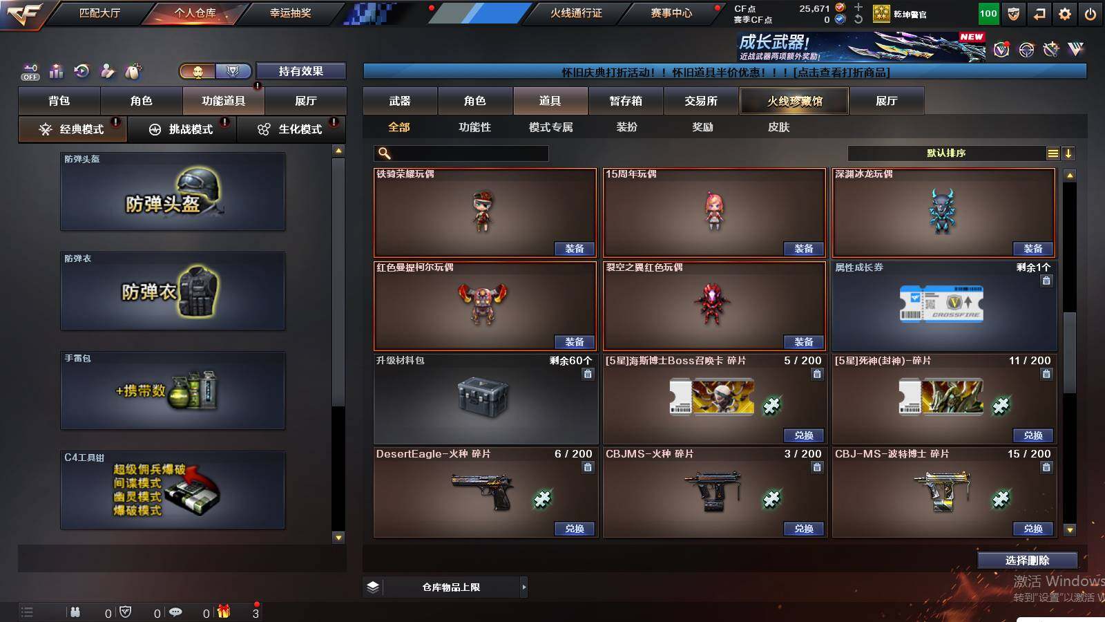 CFCMW439553穿越火线账号详情图14