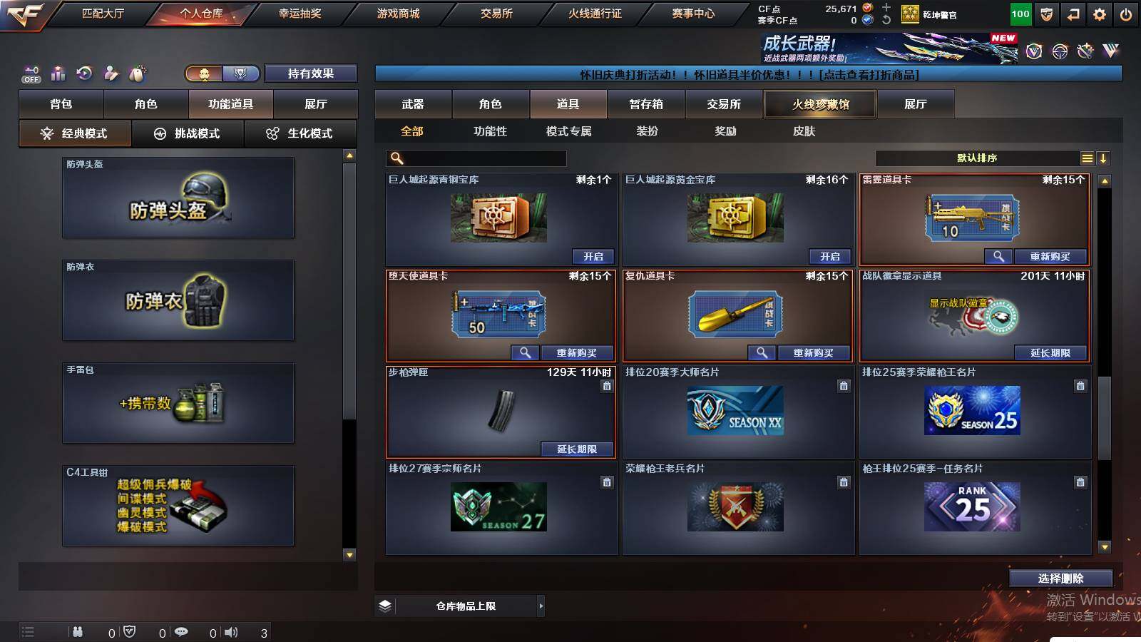 CFCMW439553穿越火线账号详情图15