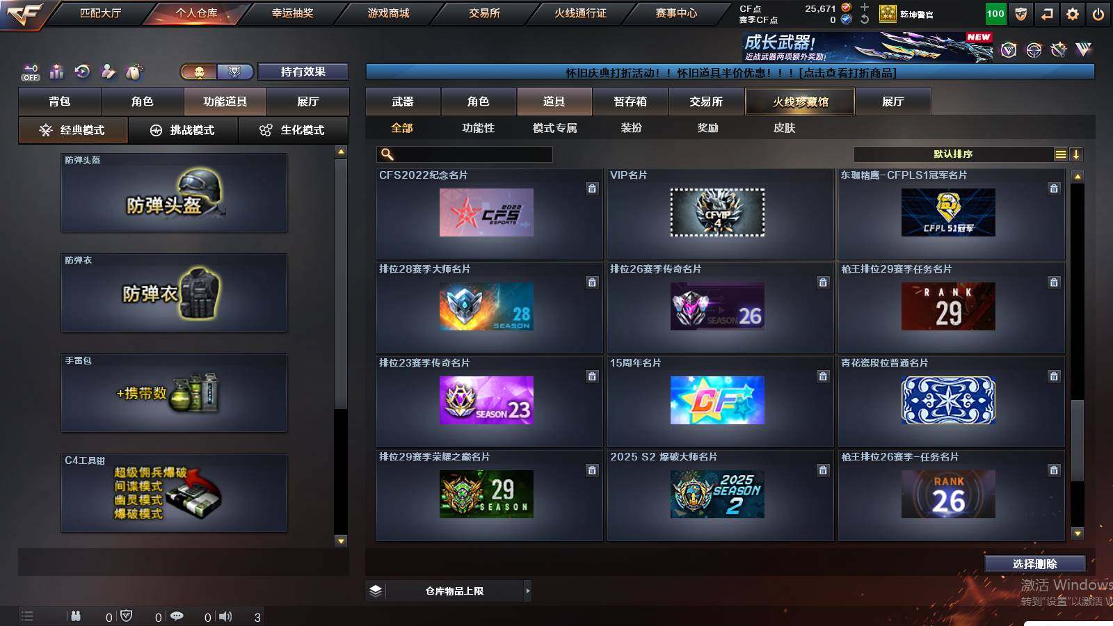 CFCMW439553穿越火线账号详情图16