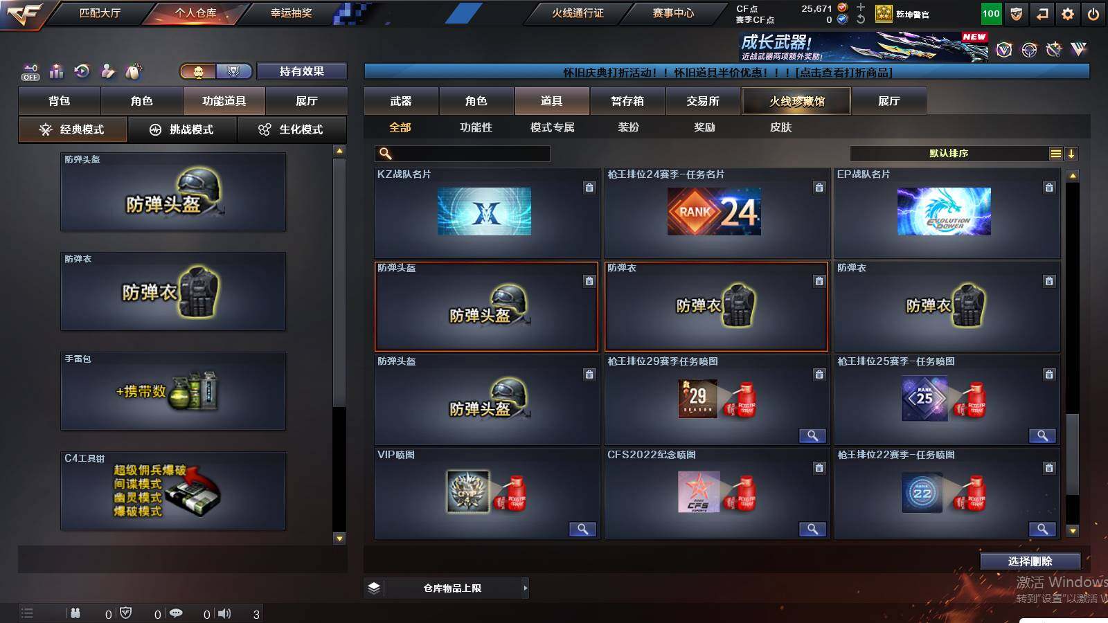 CFCMW439553穿越火线账号详情图17