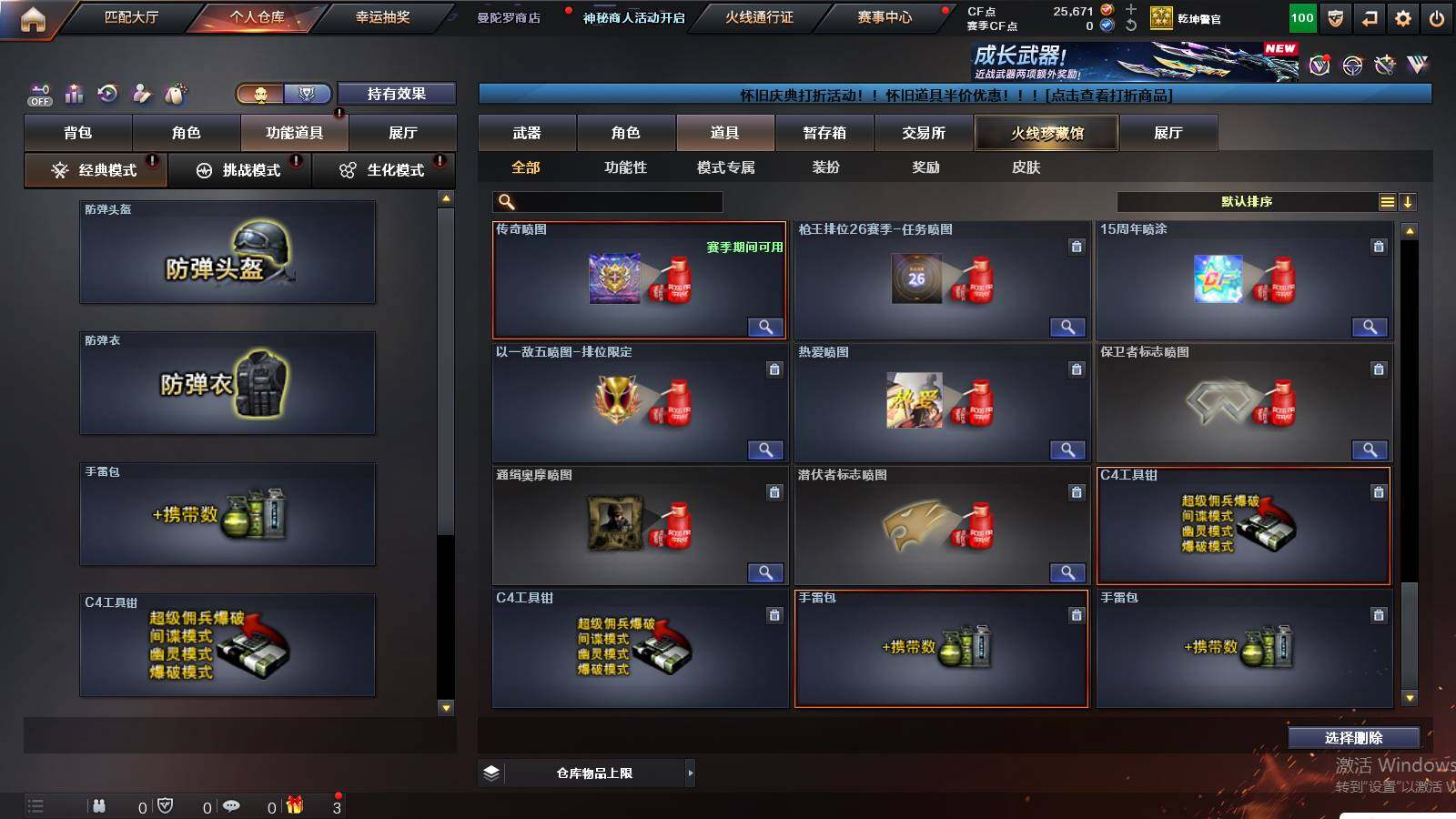 CFCMW439553穿越火线账号详情图18