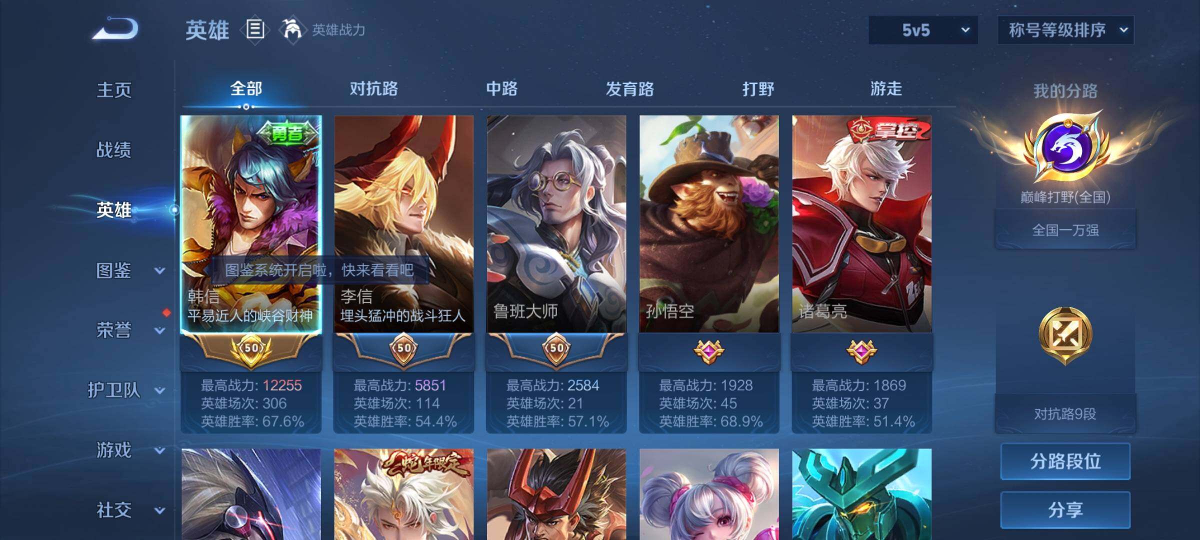 WZCMY4160150王者荣耀账号详情图3