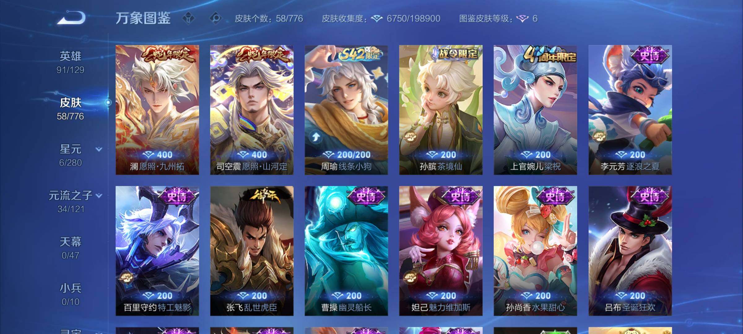 WZCMY4160150王者荣耀账号详情图7