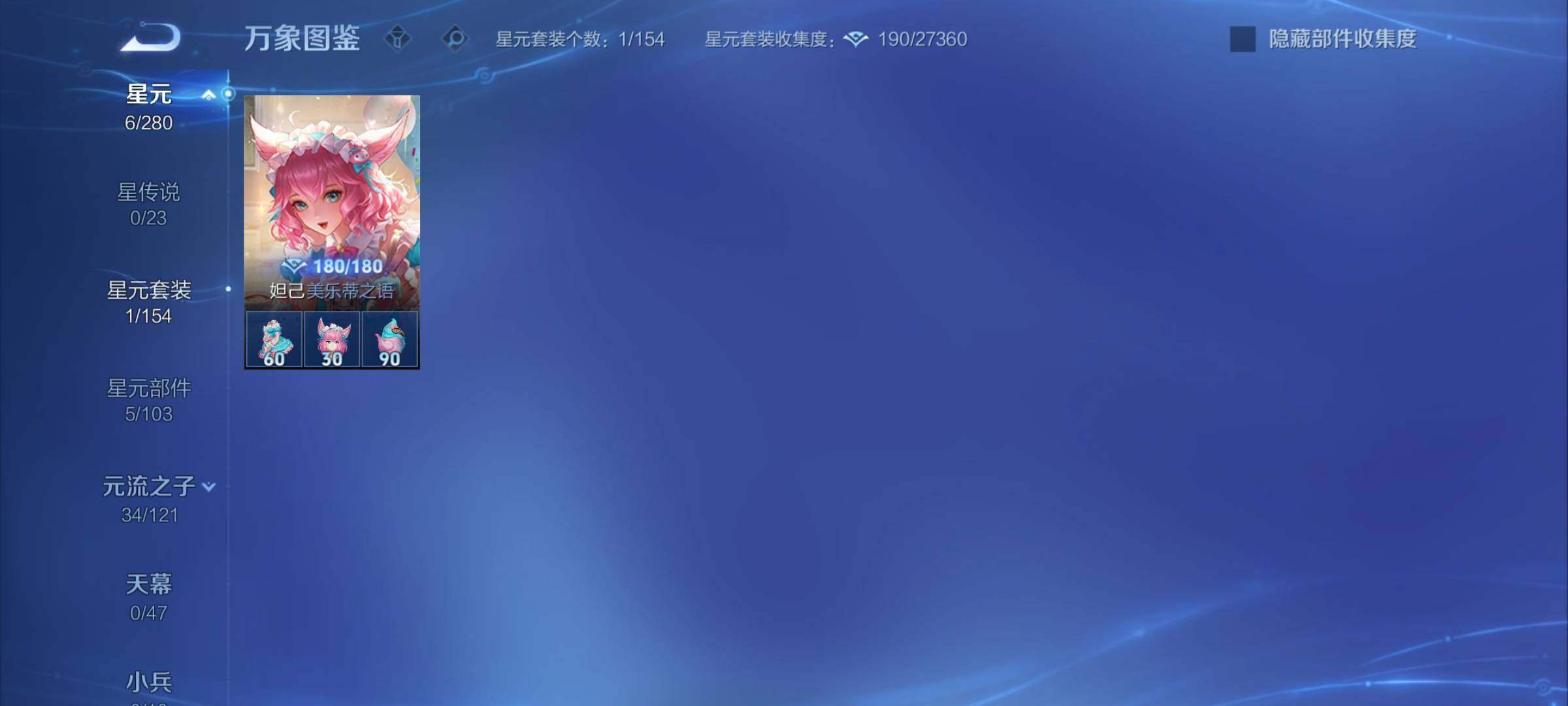 WZCMY4160150王者荣耀账号详情图9