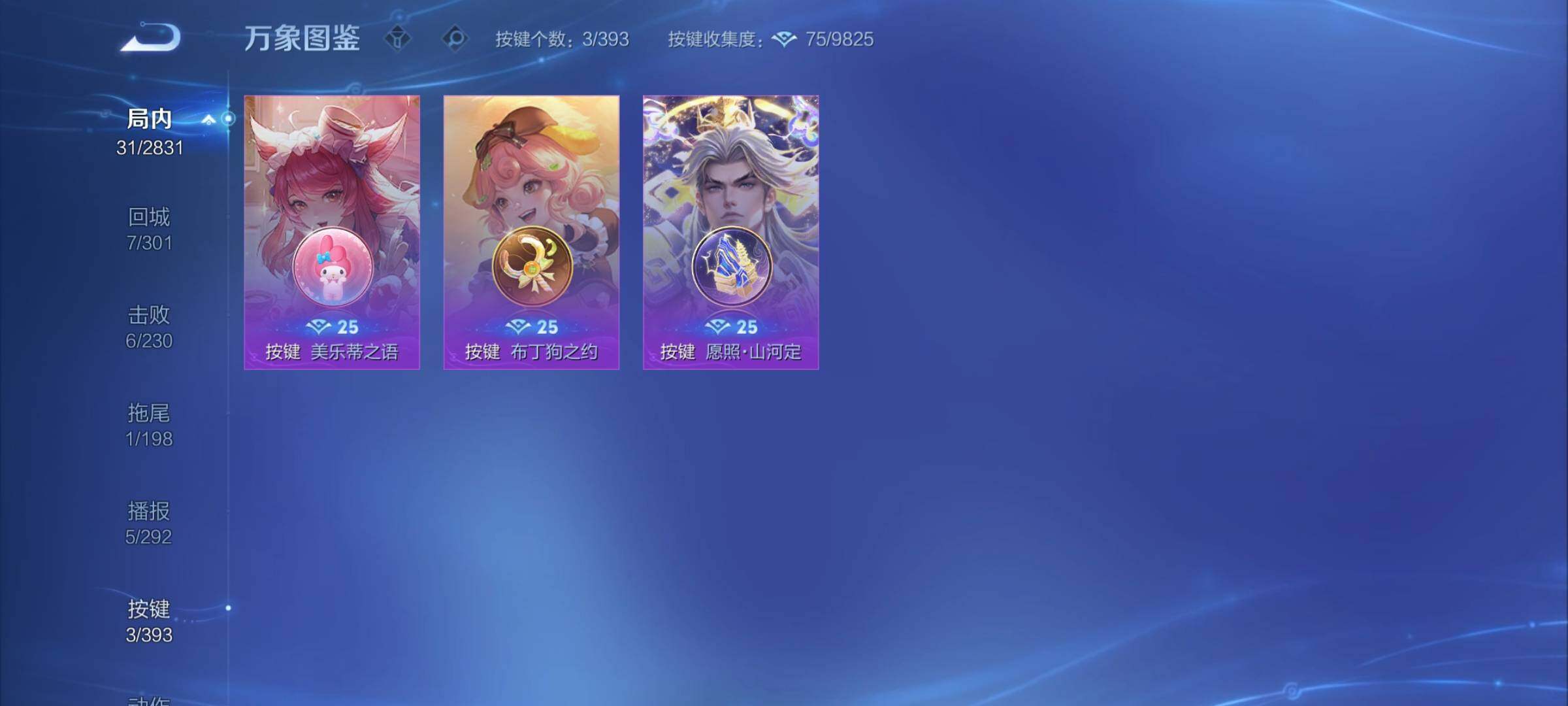 WZCMY4160150王者荣耀账号详情图8