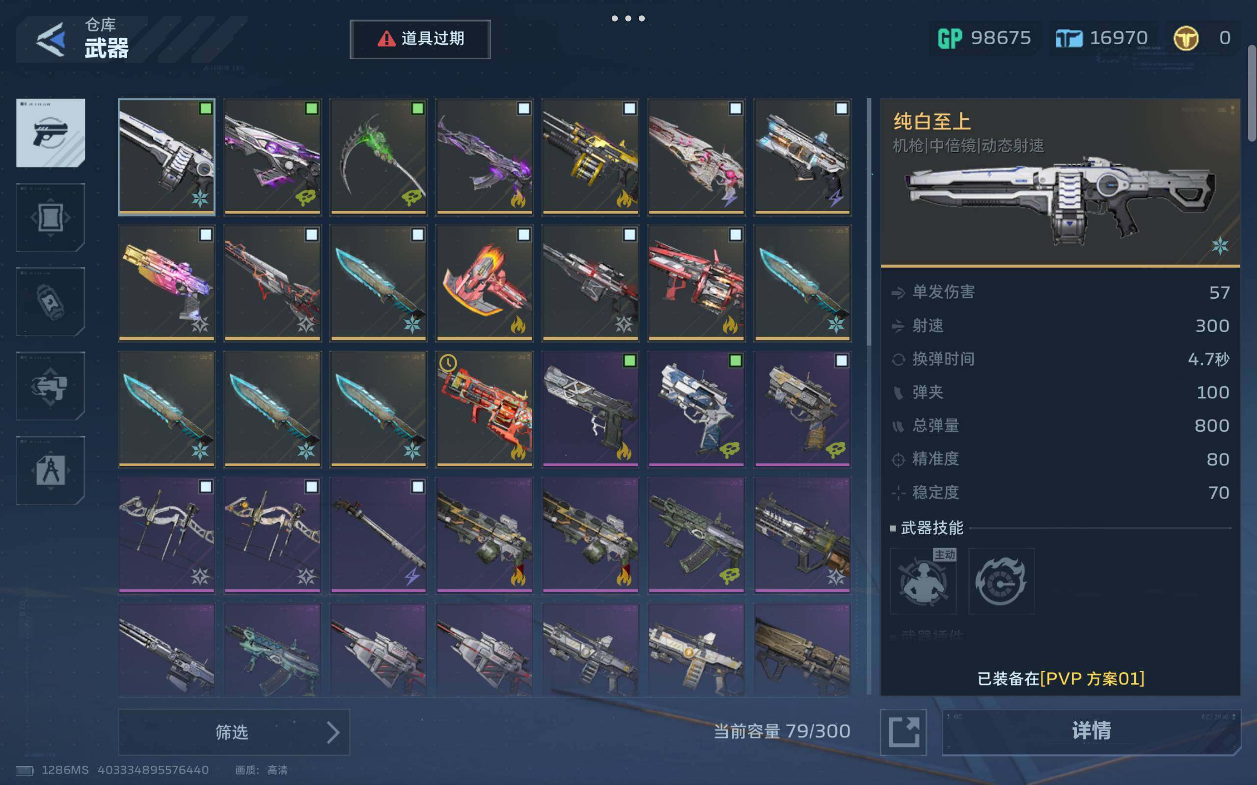 【198】兽神 冥河之矛 镰刀 死神 斧头...