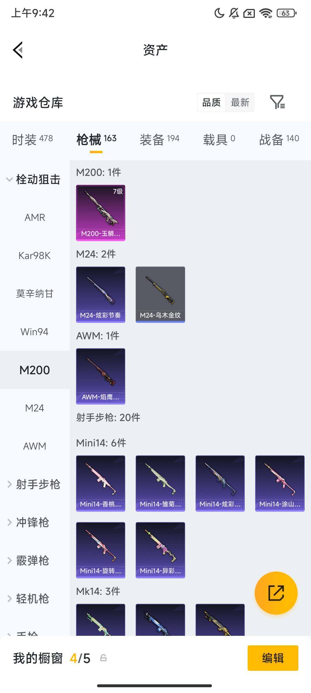 HPCMW480744和平精英账号详情图6