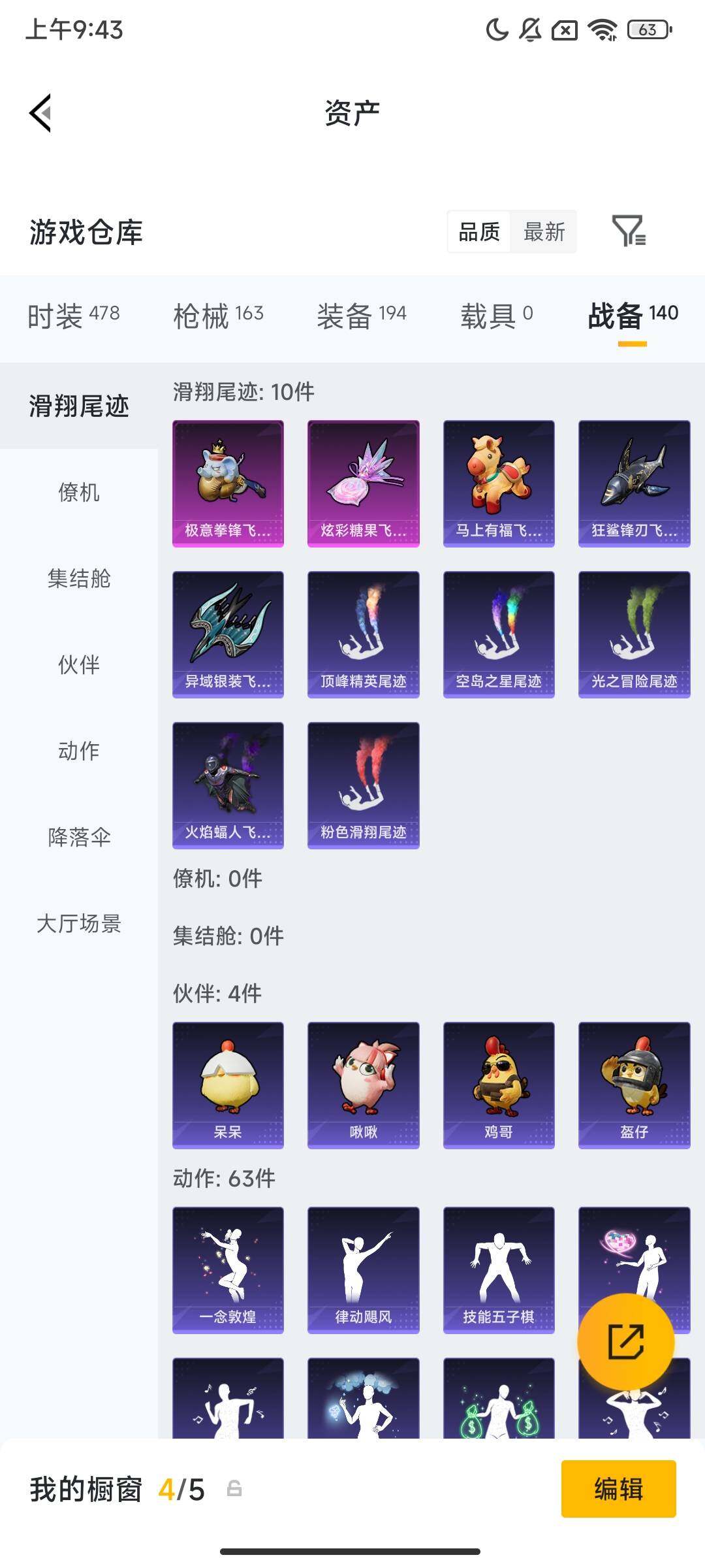 HPCMW480744和平精英账号详情图7