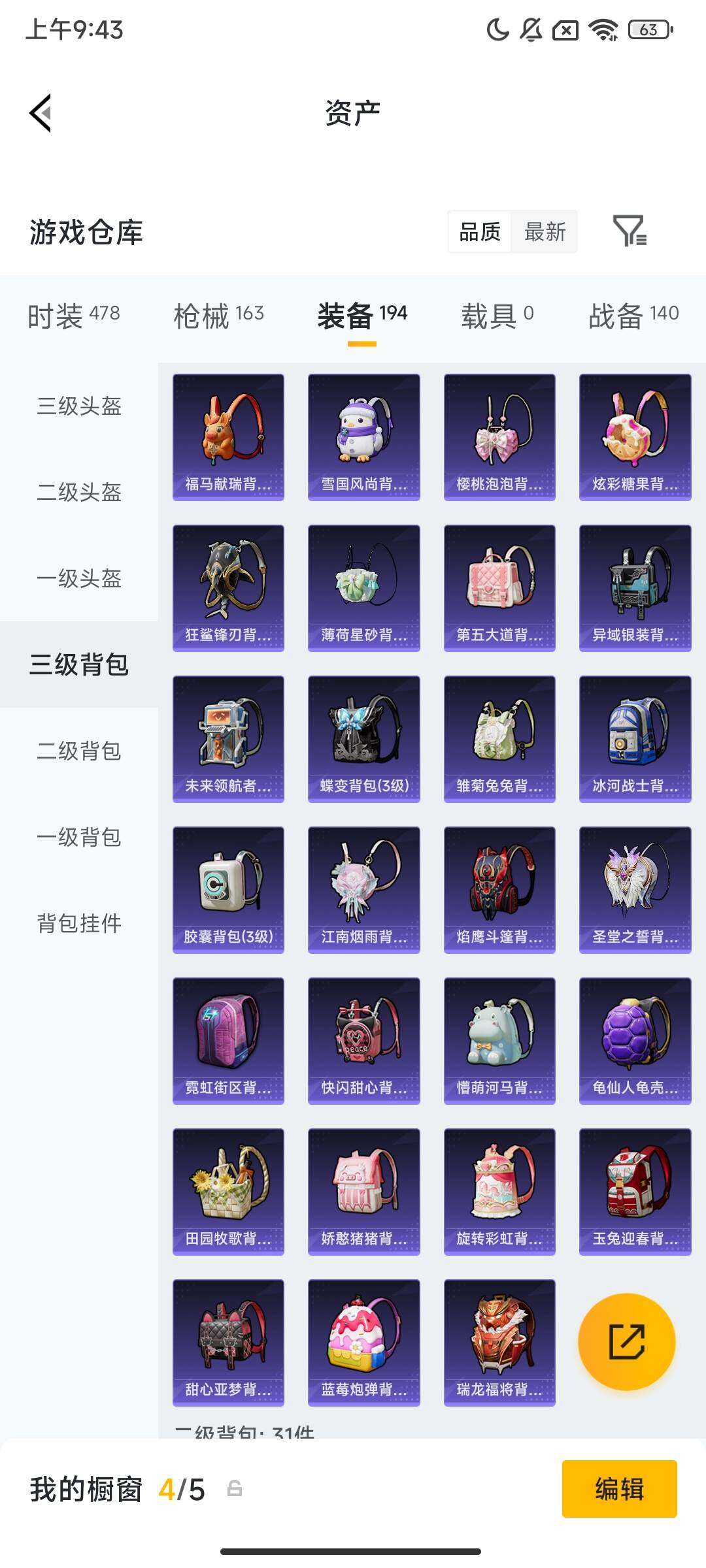 HPCMW480744和平精英账号详情图10