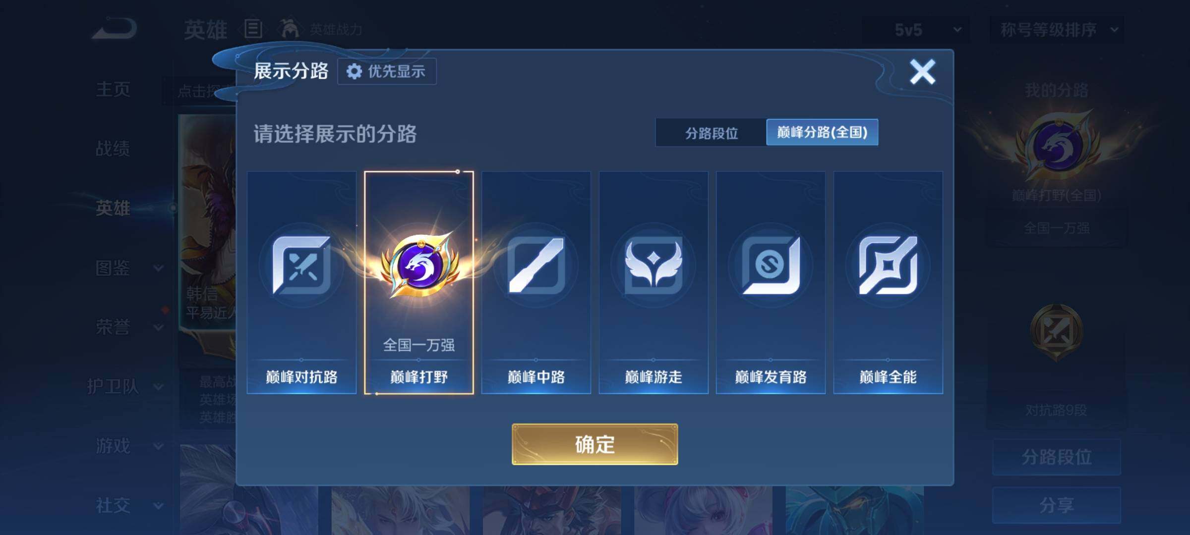 WZCMY4160150王者荣耀账号详情图6