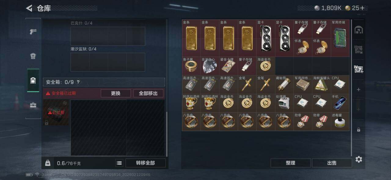 SJZQM442445三角洲行动账号详情图6