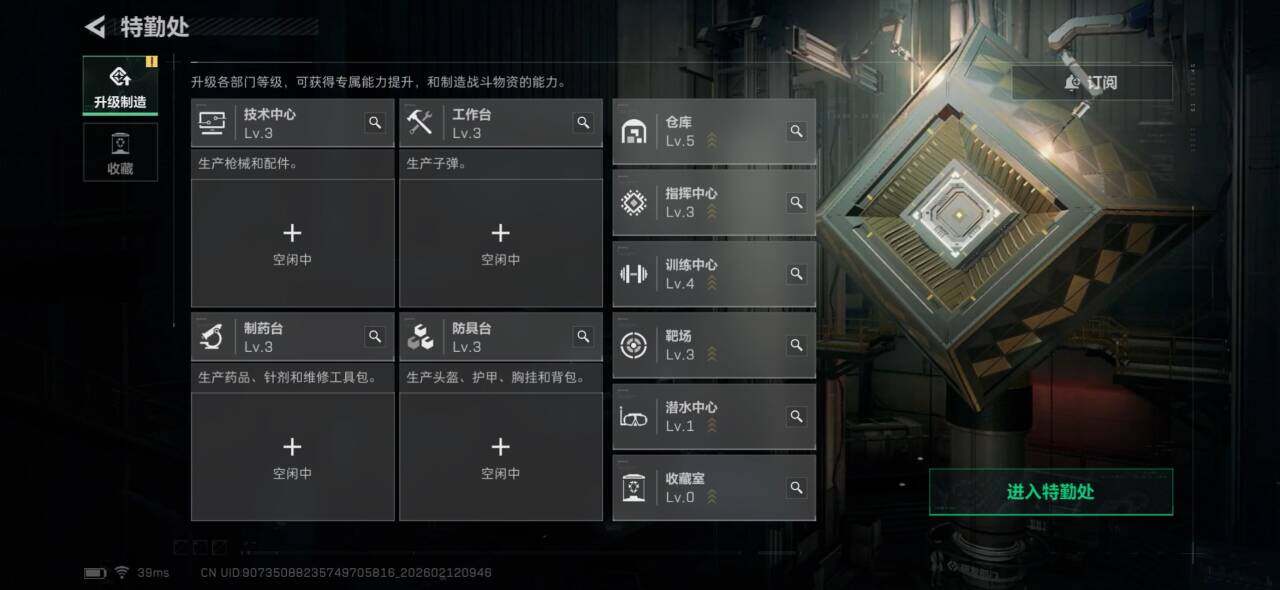 SJZQM442445三角洲行动账号详情图7