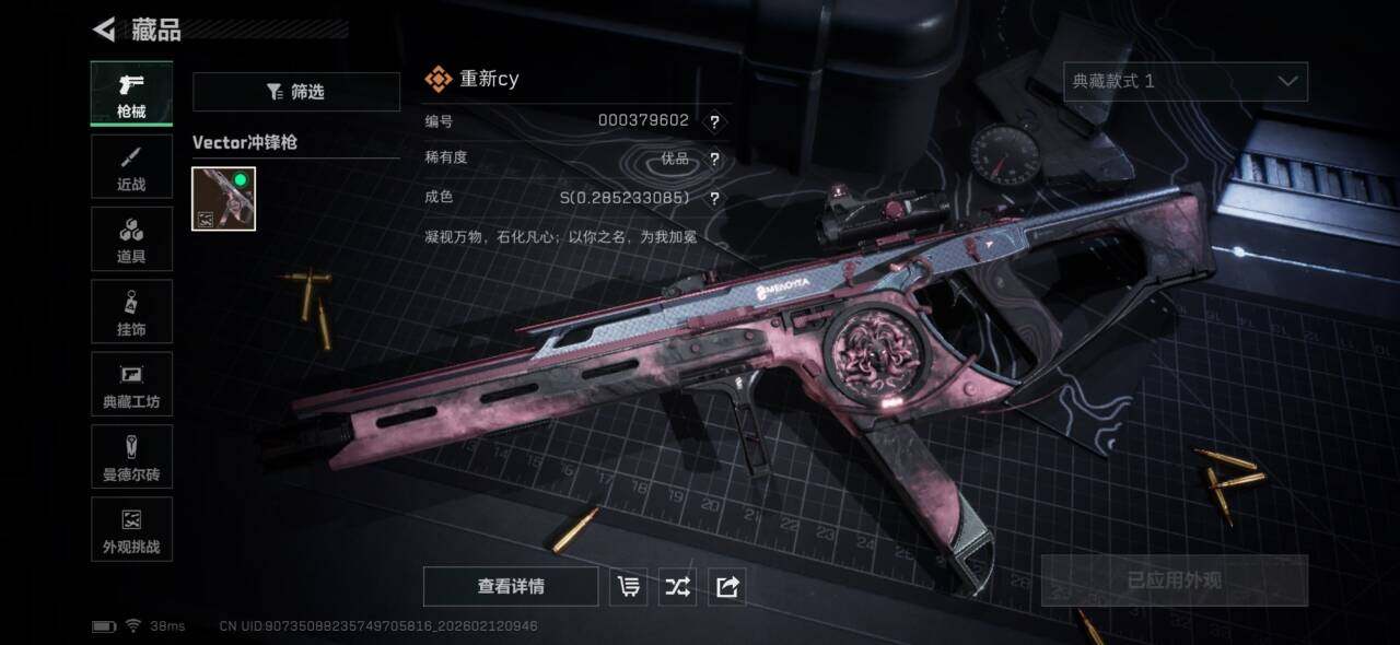 SJZQM442445三角洲行动账号详情图5