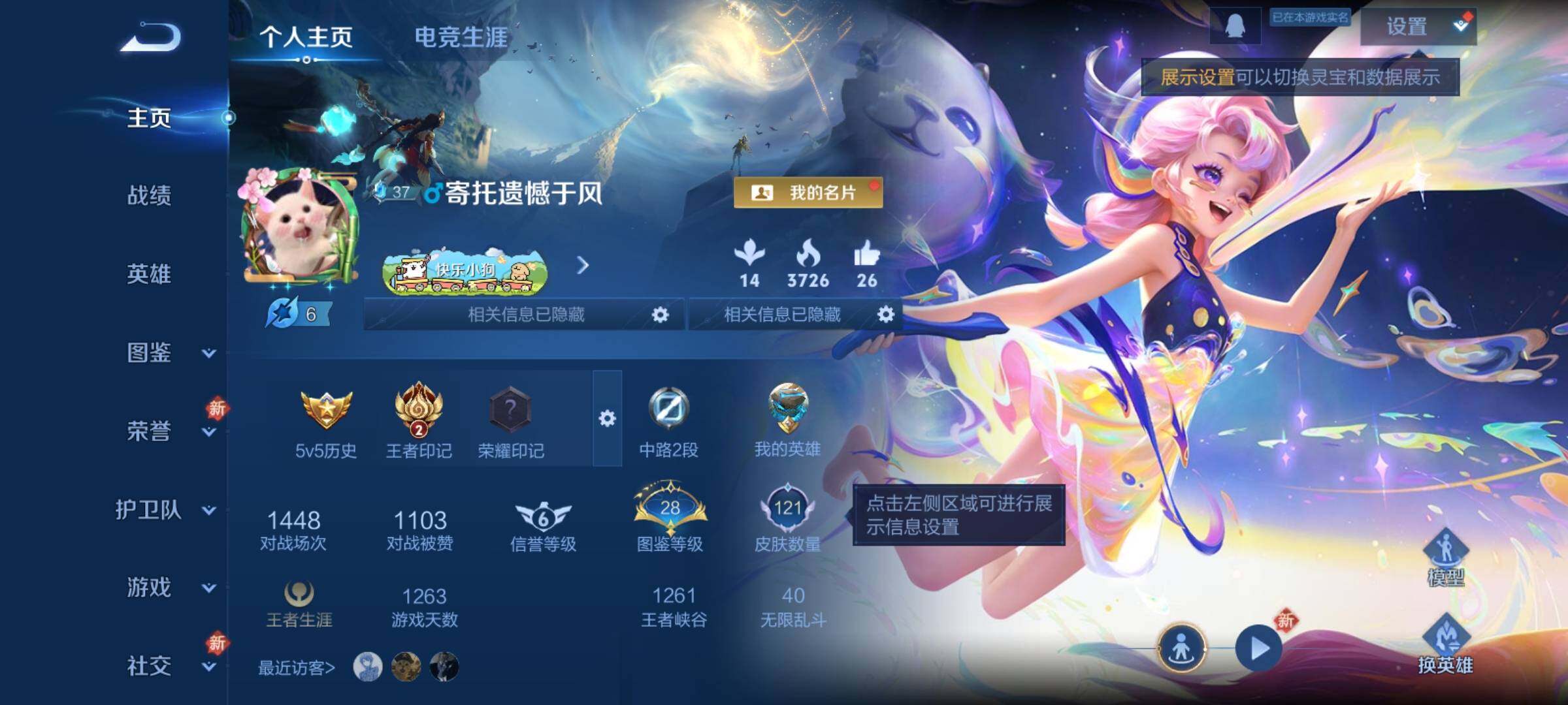 WZCMY4152034王者荣耀账号详情图2 WZCMY4152034王者荣耀账号详情图2