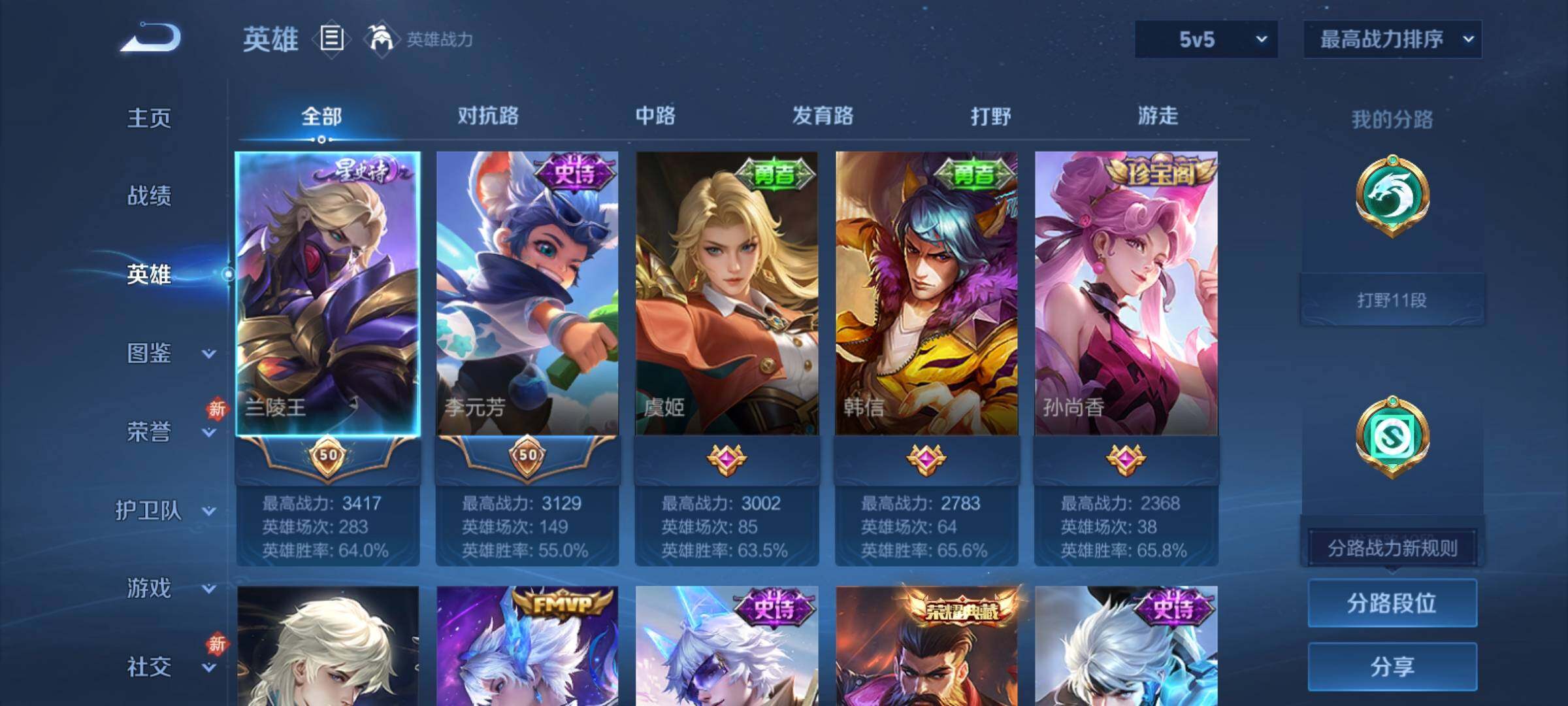 WZCMY4152034王者荣耀账号详情图3 WZCMY4152034王者荣耀账号详情图3