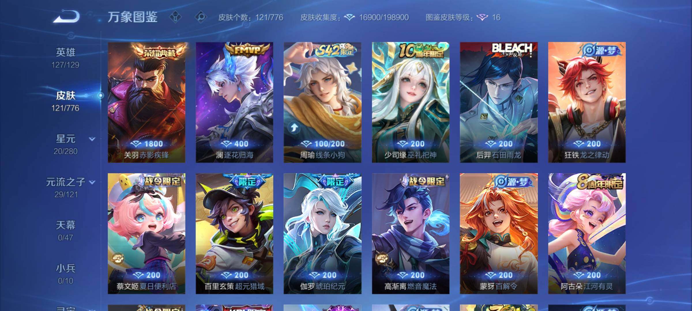 WZCMY4152034王者荣耀账号详情图6 WZCMY4152034王者荣耀账号详情图6