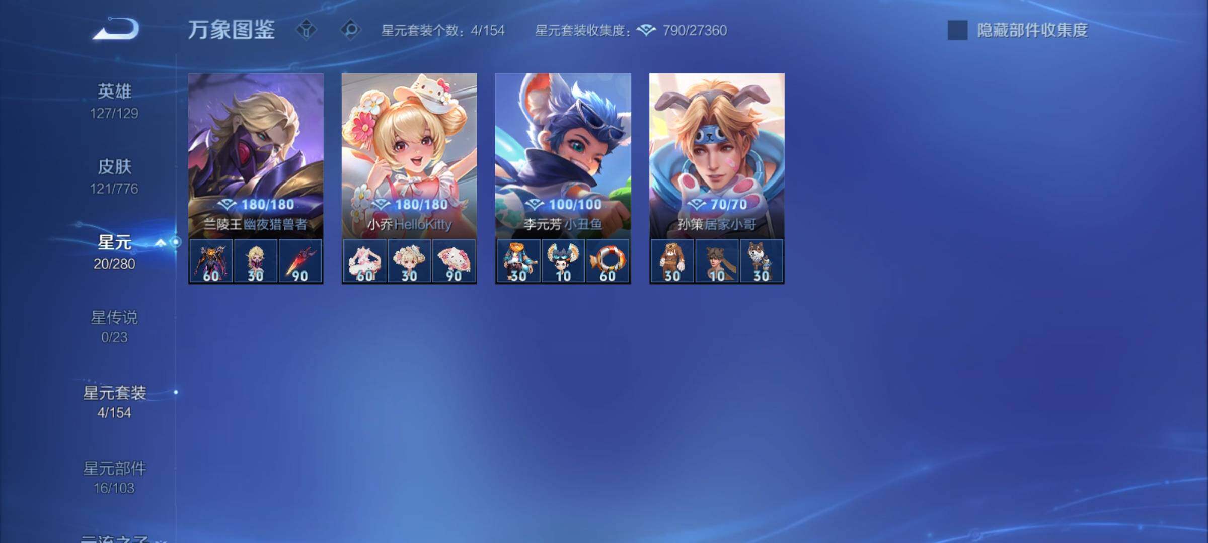 WZCMY4152034王者荣耀账号详情图8 WZCMY4152034王者荣耀账号详情图8