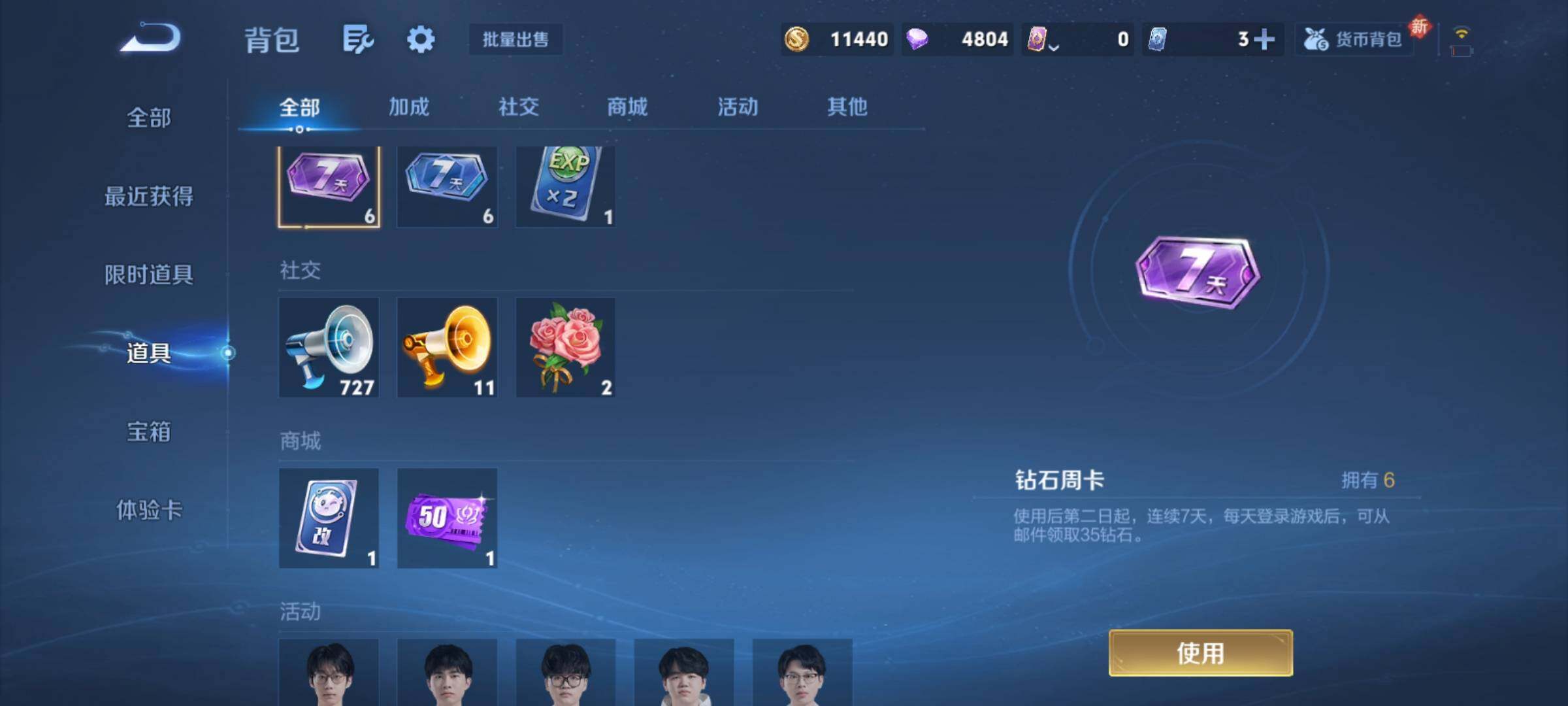 WZCMY4152034王者荣耀账号详情图11 WZCMY4152034王者荣耀账号详情图11