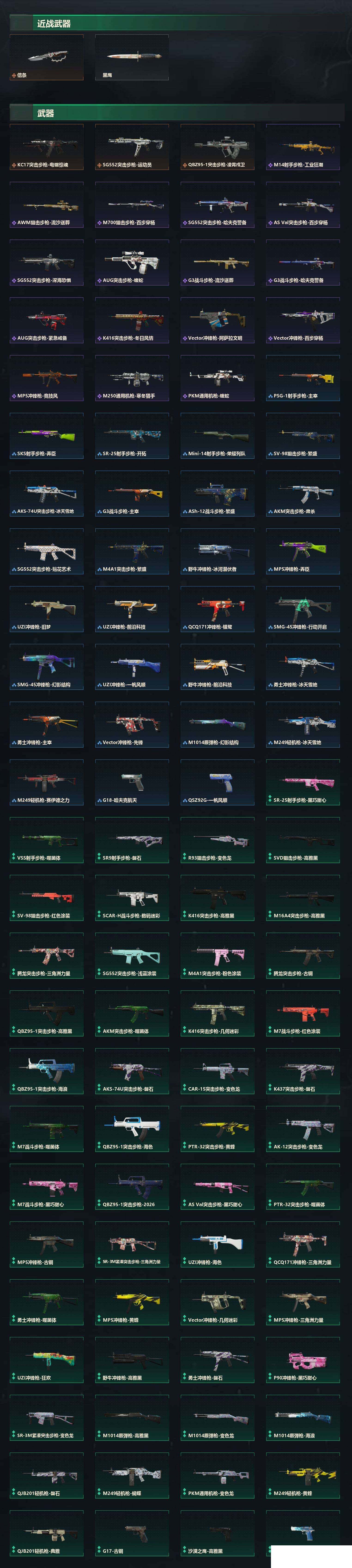 SJZCMW442153三角洲行动账号详情图8