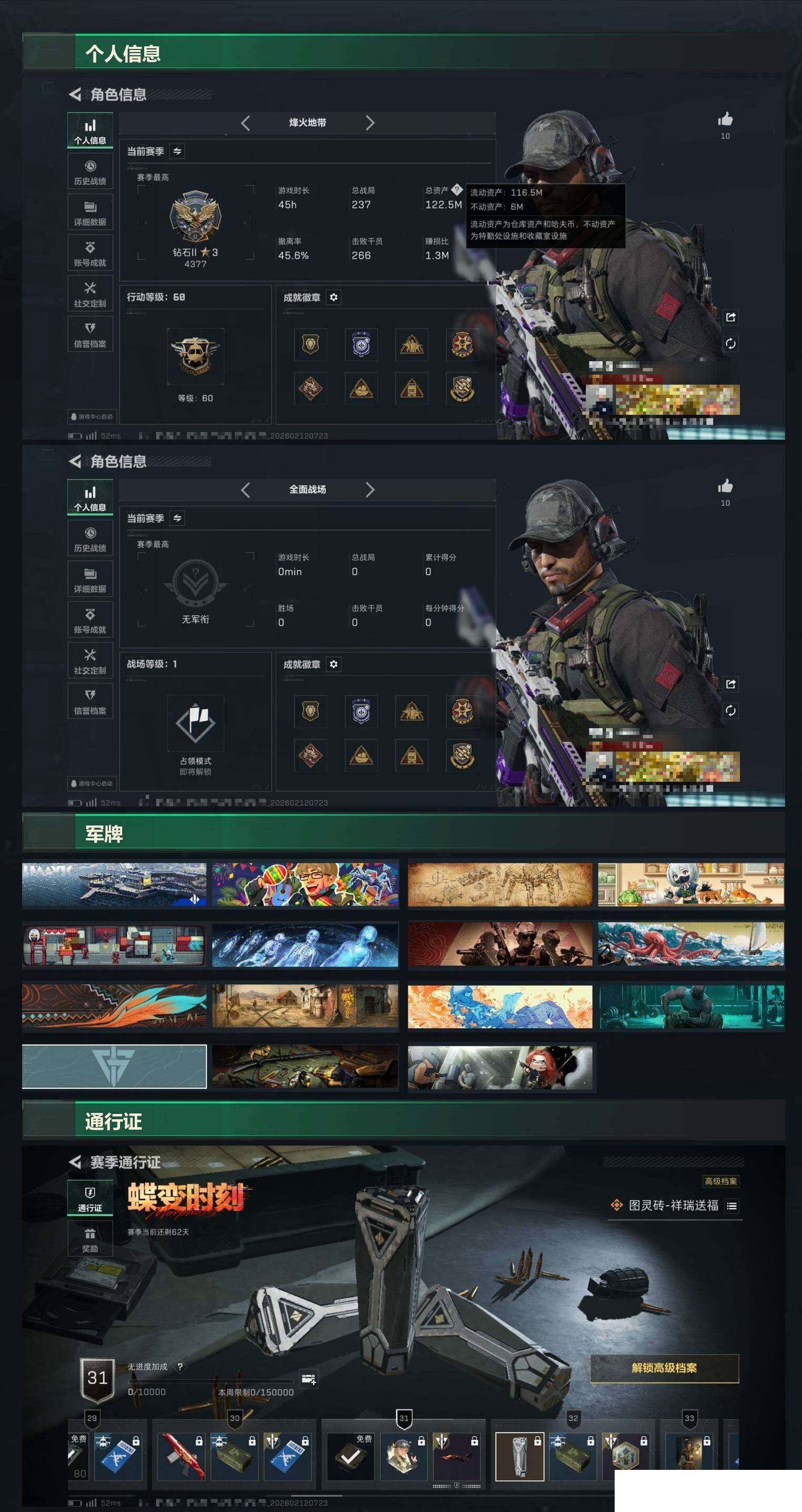 SJZCMW442153三角洲行动账号详情图9