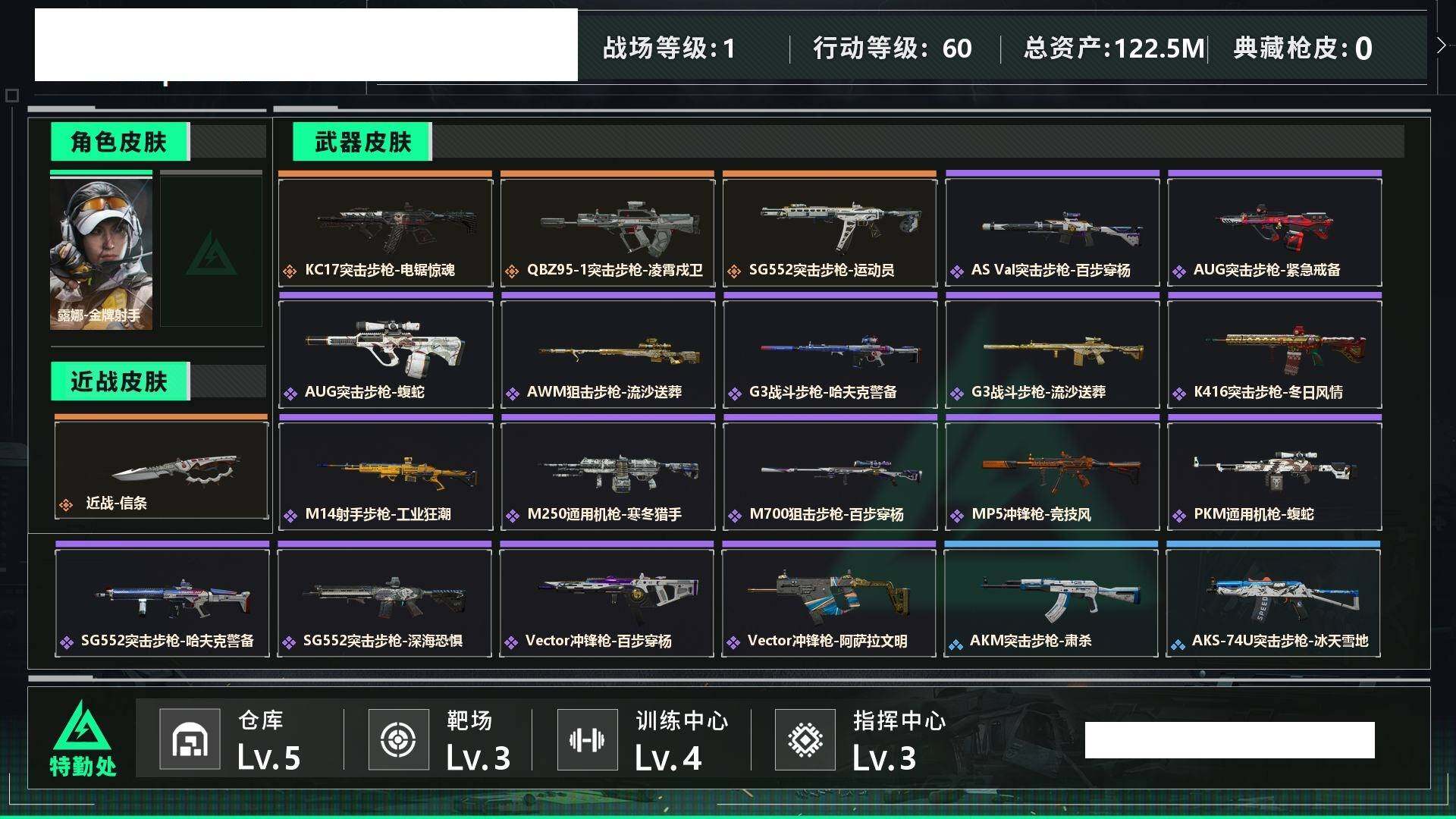 SJZCMW442153三角洲行动账号详情图4