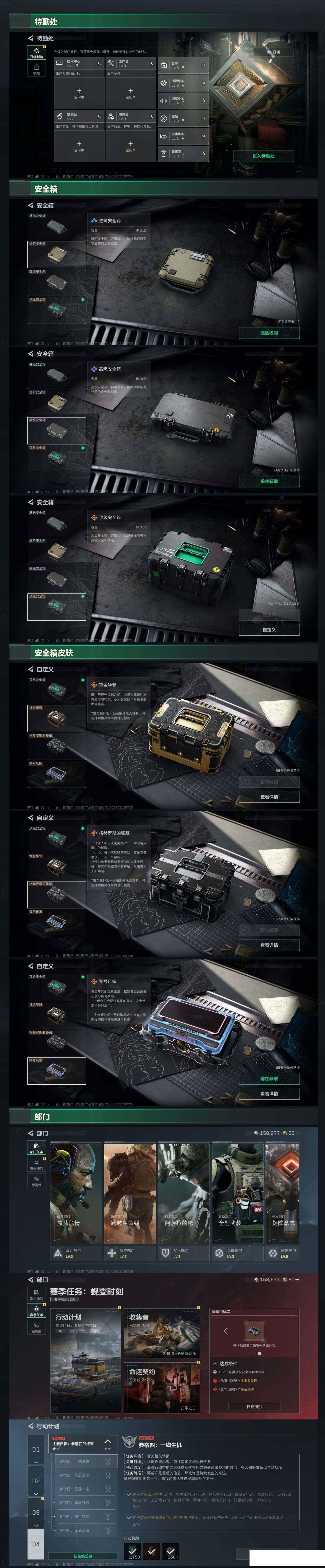 SJZCMW442153三角洲行动账号详情图10