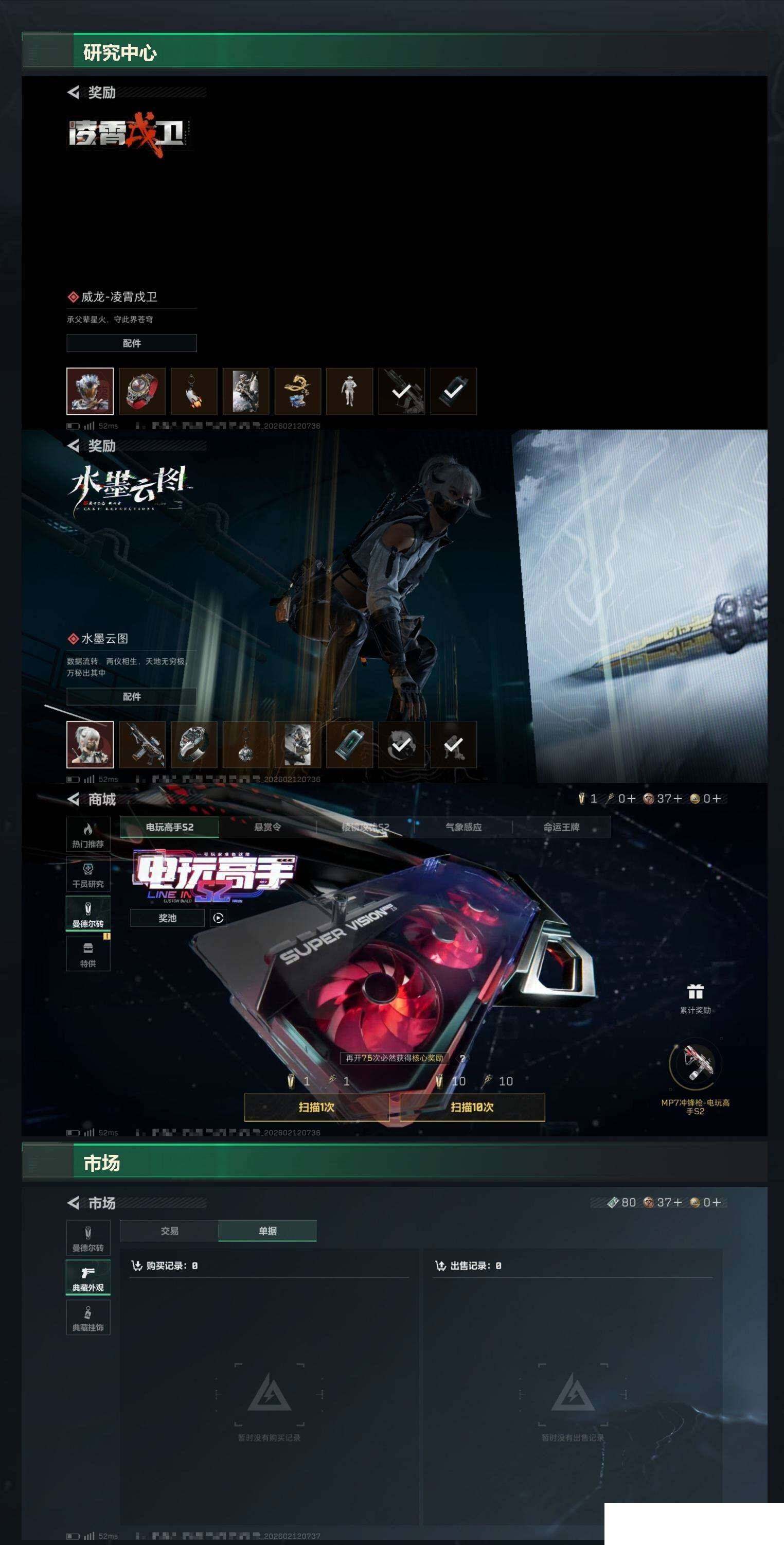 SJZCMW442153三角洲行动账号详情图11