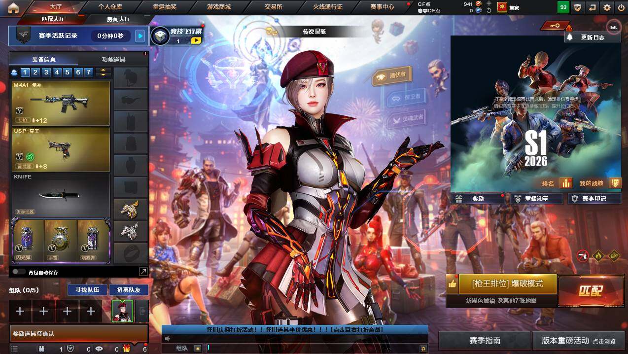 CFCMW439557穿越火线账号详情图3