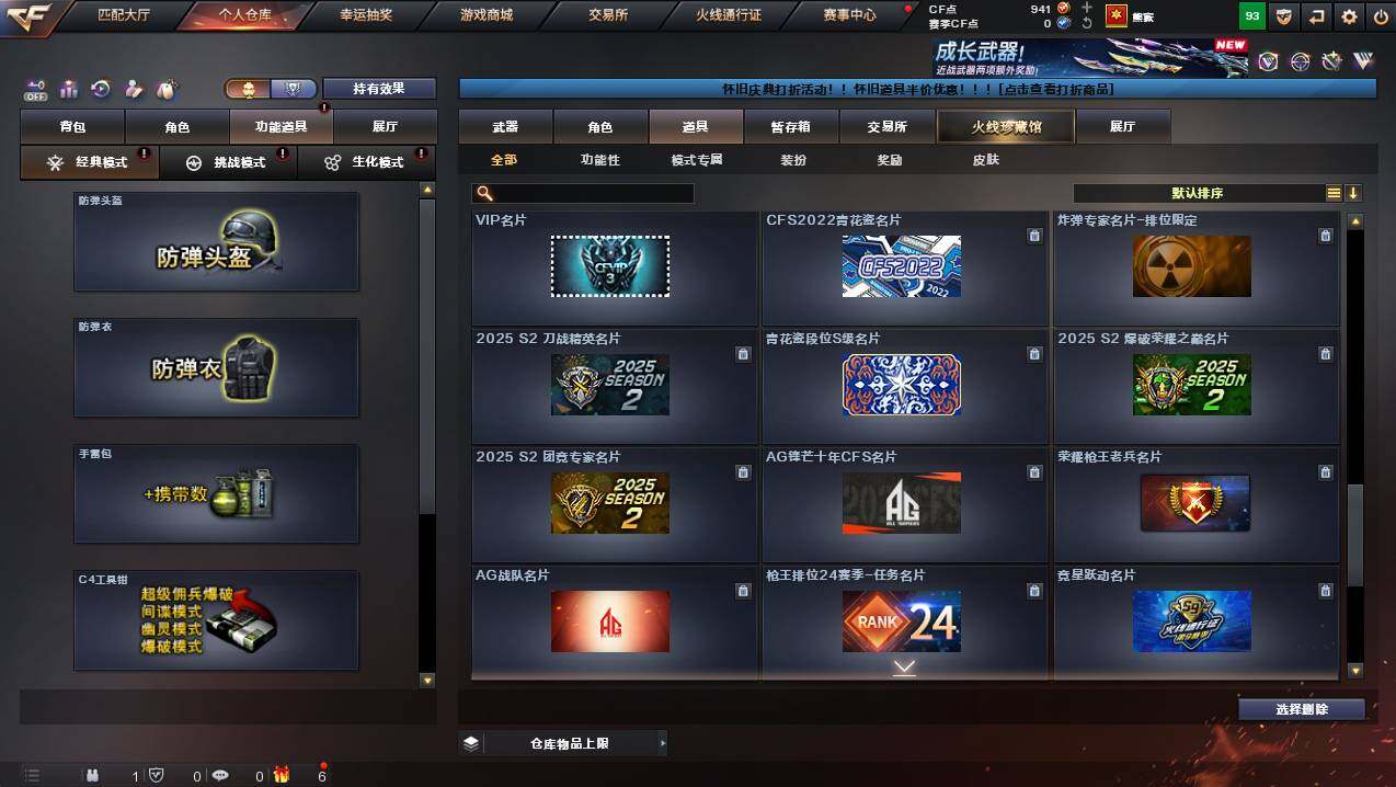 CFCMW439557穿越火线账号详情图17