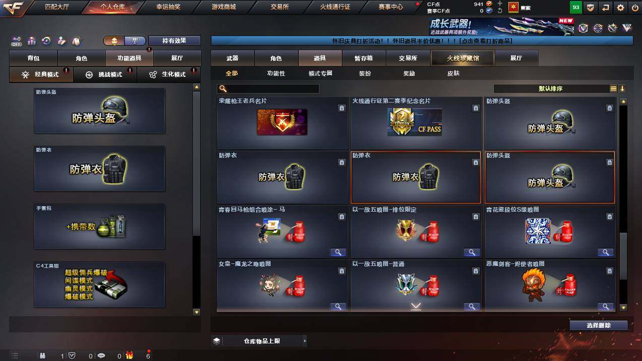 CFCMW439557穿越火线账号详情图18