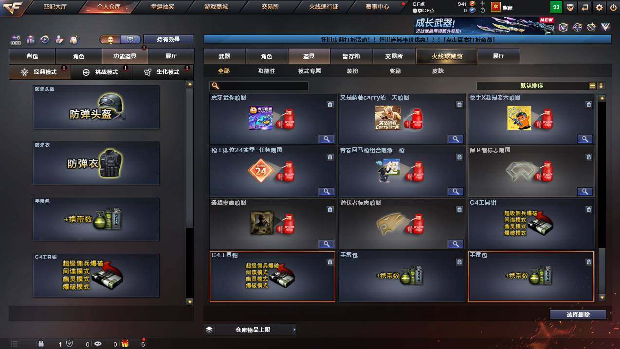 CFCMW439557穿越火线账号详情图19