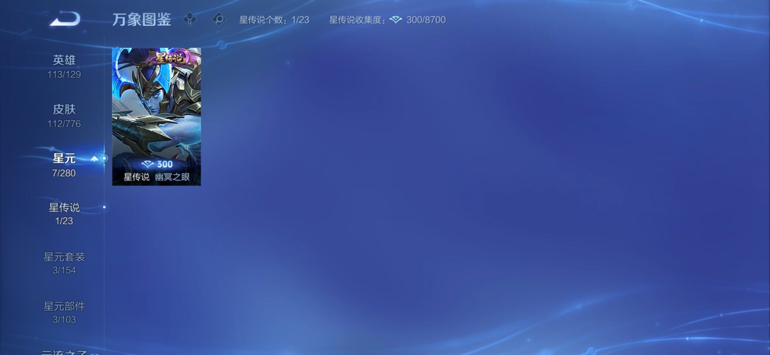 WZCMY4154073王者荣耀账号详情图8