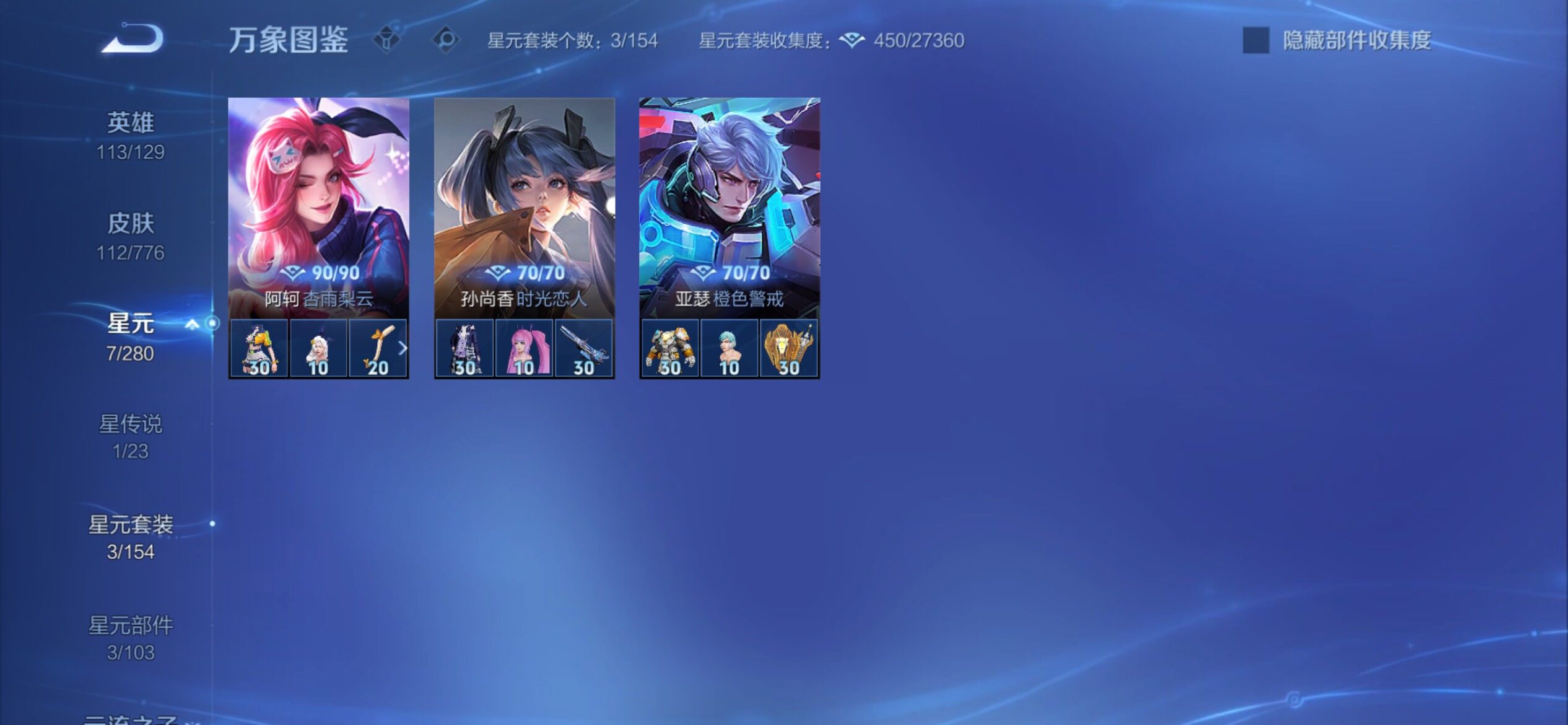 WZCMY4154073王者荣耀账号详情图9